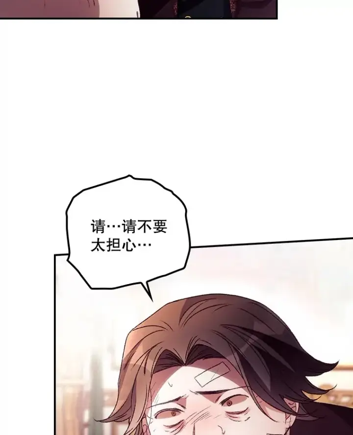 《看见你的结局》42.团长娜西尔图88