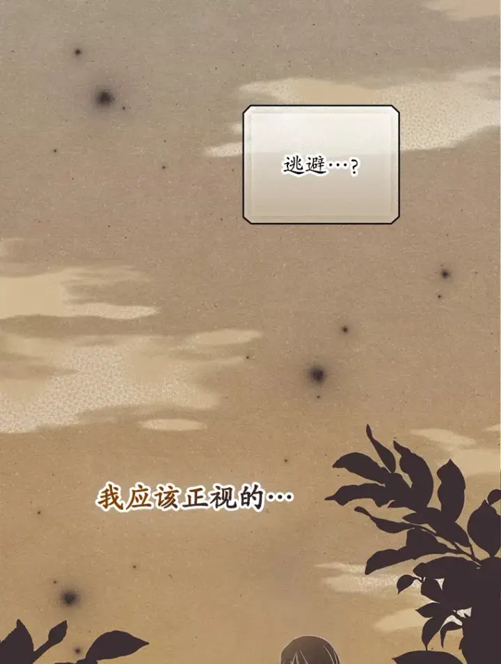 《看见你的结局》42.团长娜西尔图9