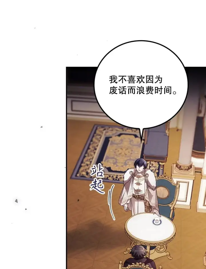 《看见你的结局》42.团长娜西尔图93