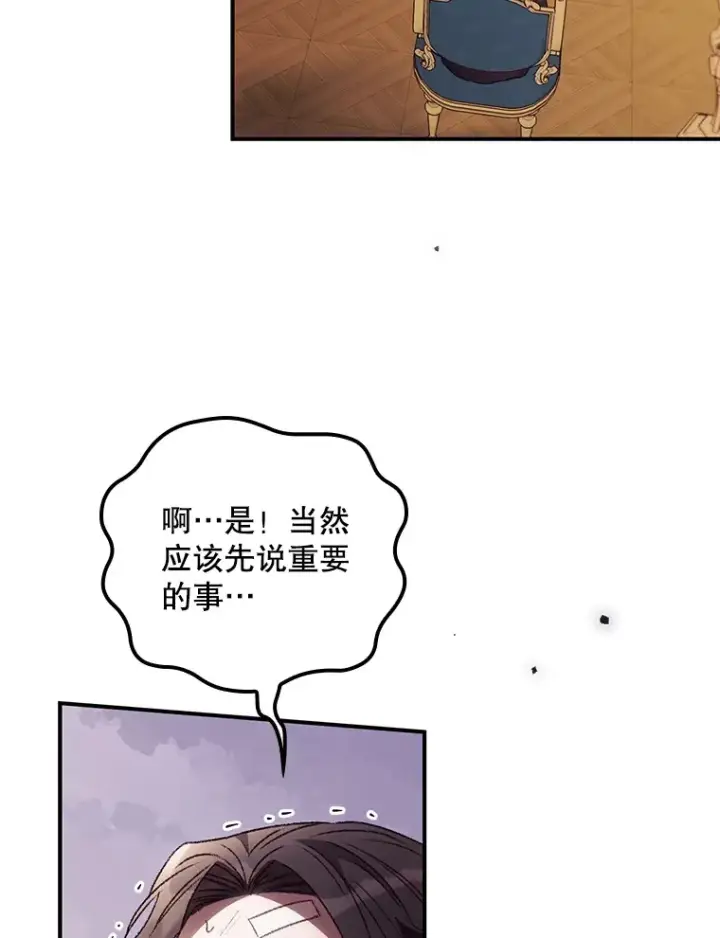 《看见你的结局》42.团长娜西尔图94