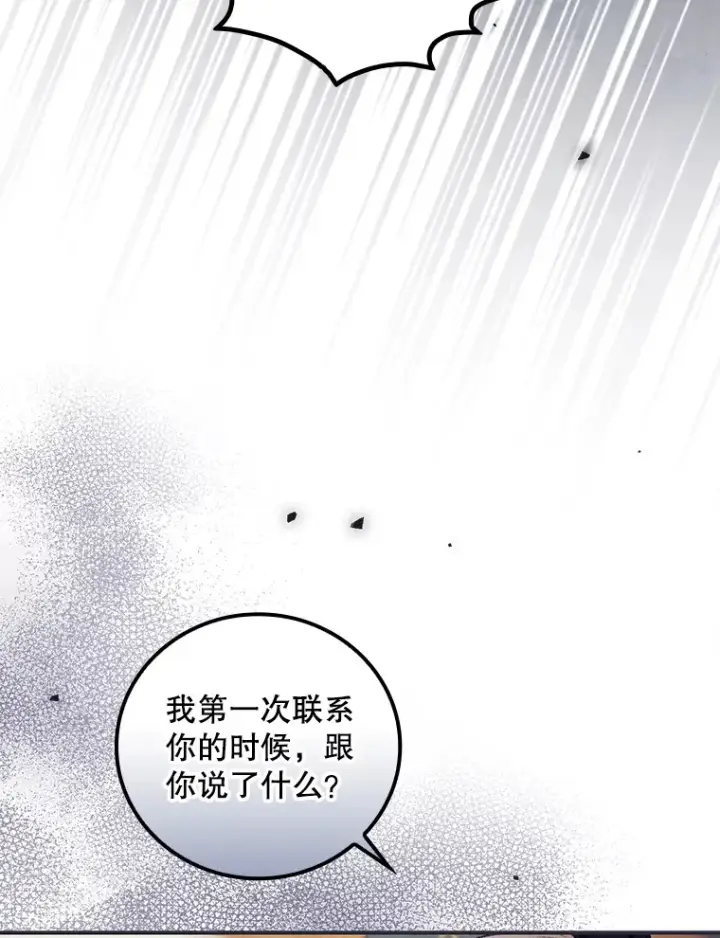 《看见你的结局》42.团长娜西尔图97