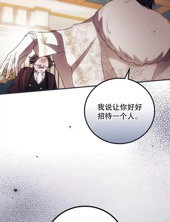 《看见你的结局》42.团长娜西尔图98