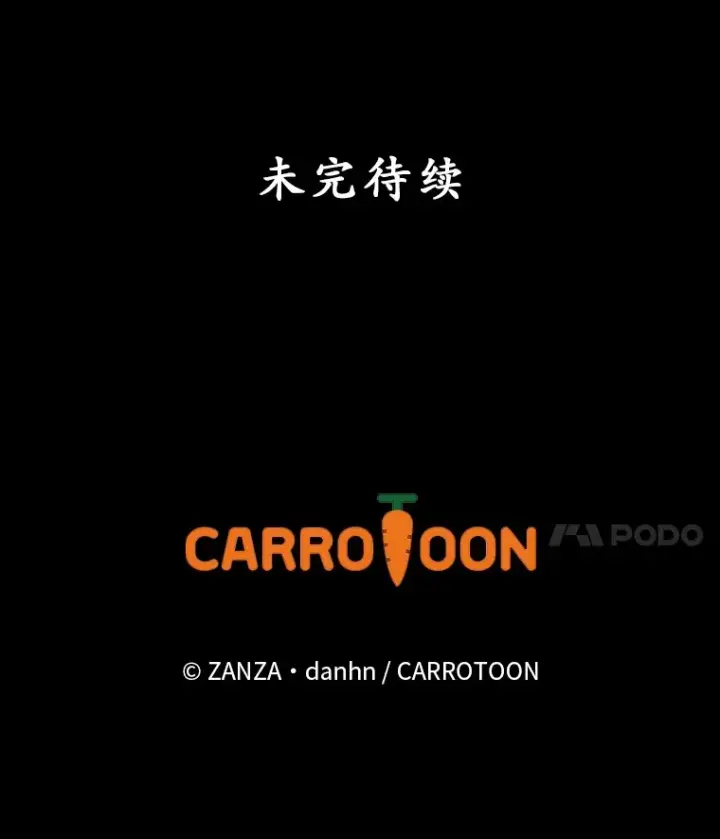 《看见你的结局》43.二皇子图102