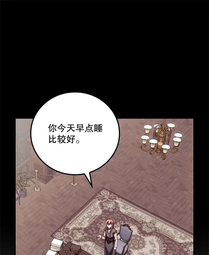 《看见你的结局》43.二皇子图103