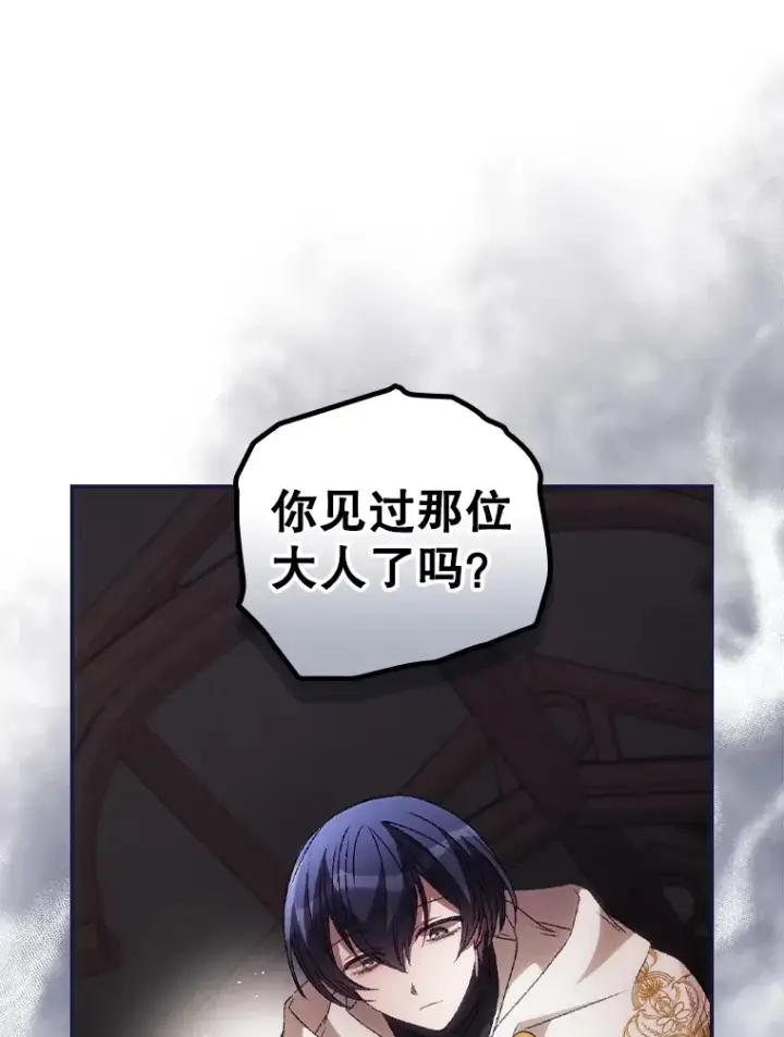 《看见你的结局》43.二皇子图11