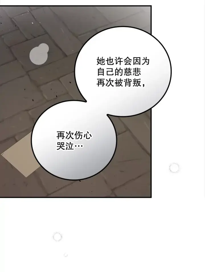 《看见你的结局》43.二皇子图21