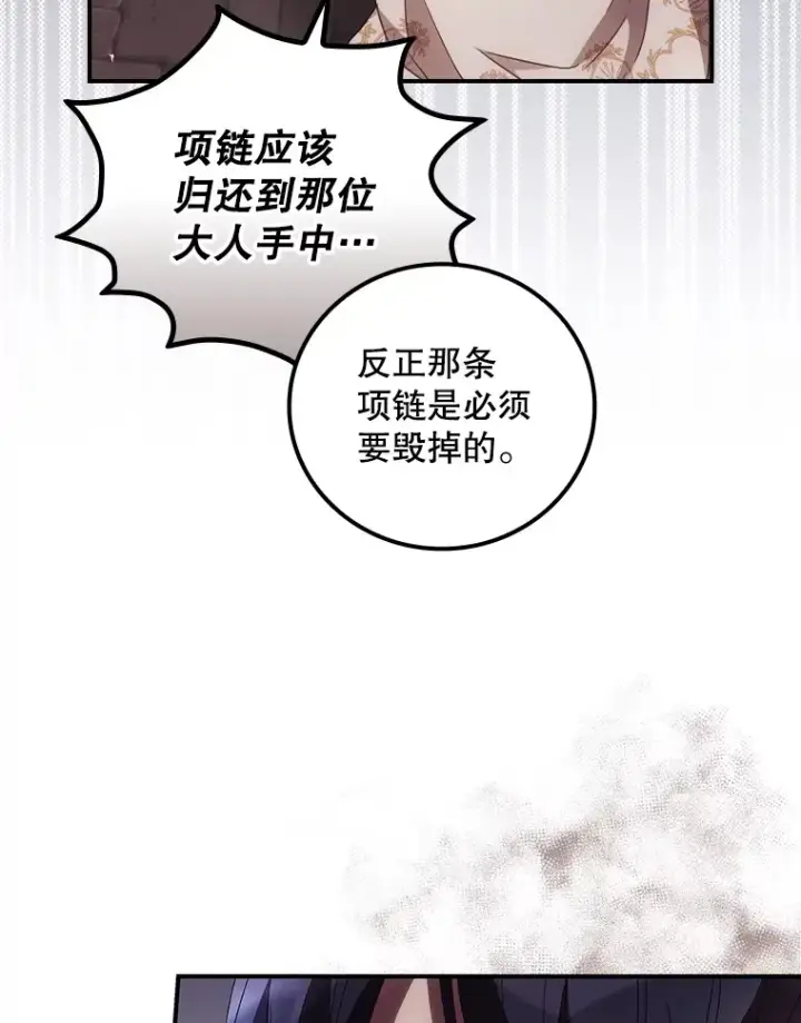 《看见你的结局》43.二皇子图28