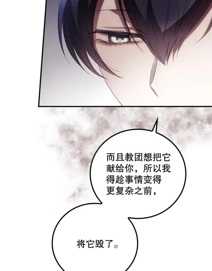 《看见你的结局》43.二皇子图29