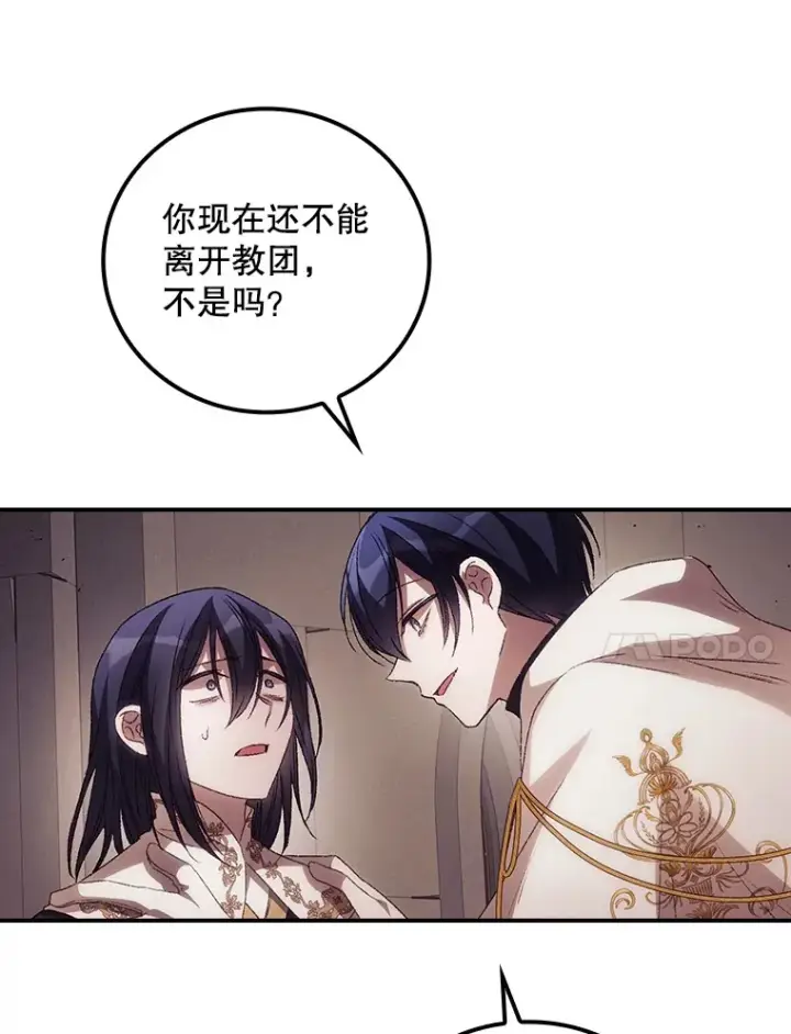 《看见你的结局》43.二皇子图33