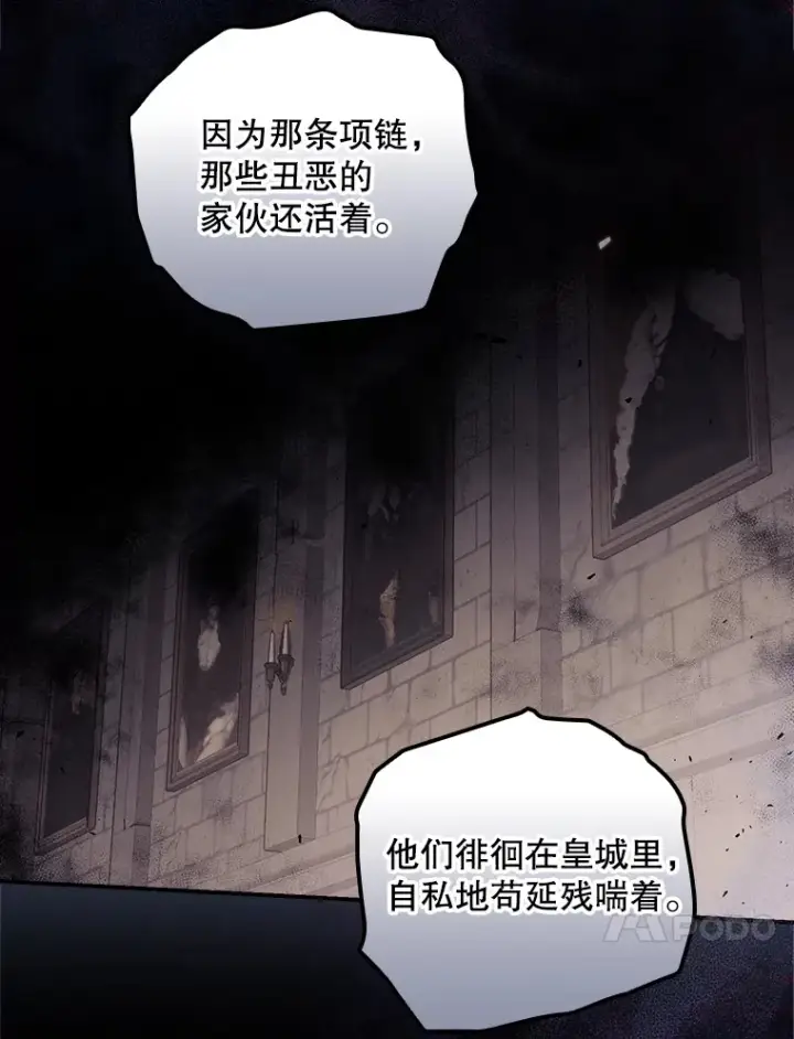 《看见你的结局》43.二皇子图36