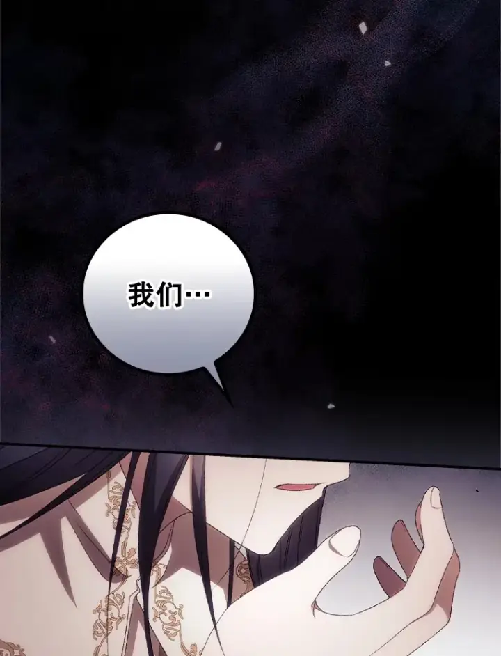 《看见你的结局》43.二皇子图37