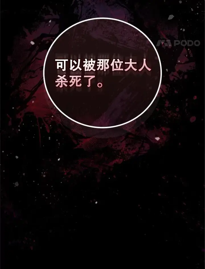 《看见你的结局》43.二皇子图40