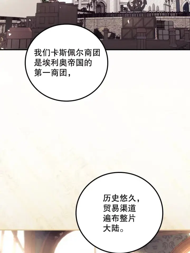 《看见你的结局》43.二皇子图45