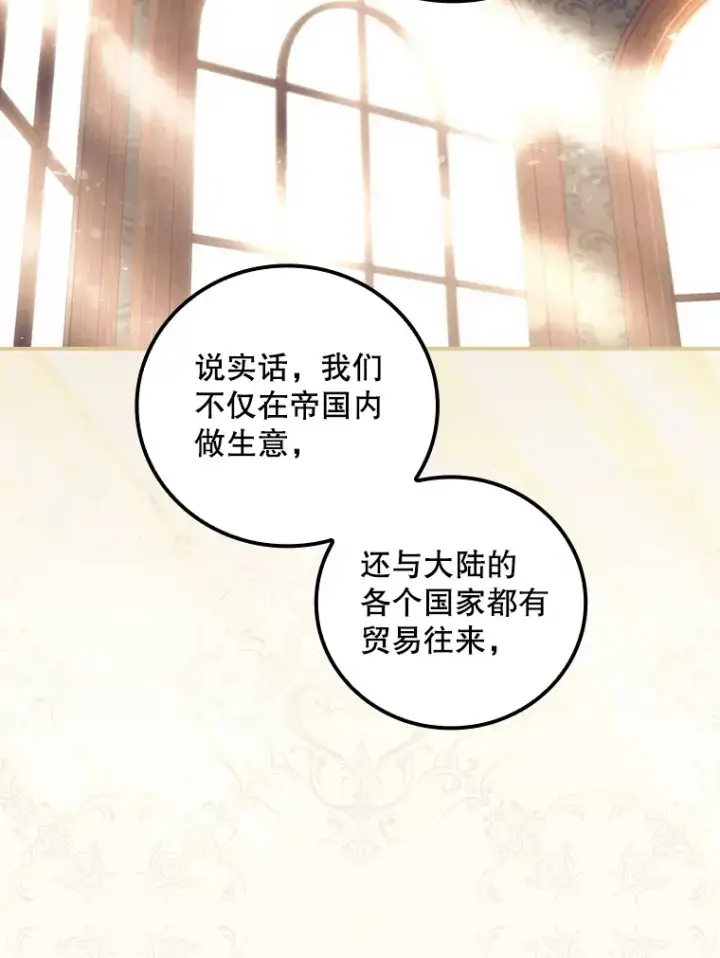 《看见你的结局》43.二皇子图46