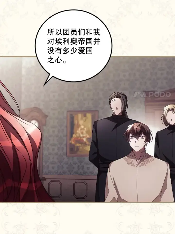 《看见你的结局》43.二皇子图47