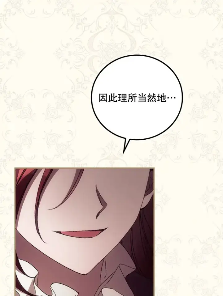 《看见你的结局》43.二皇子图48