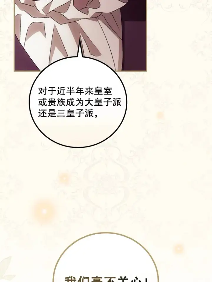 《看见你的结局》43.二皇子图49