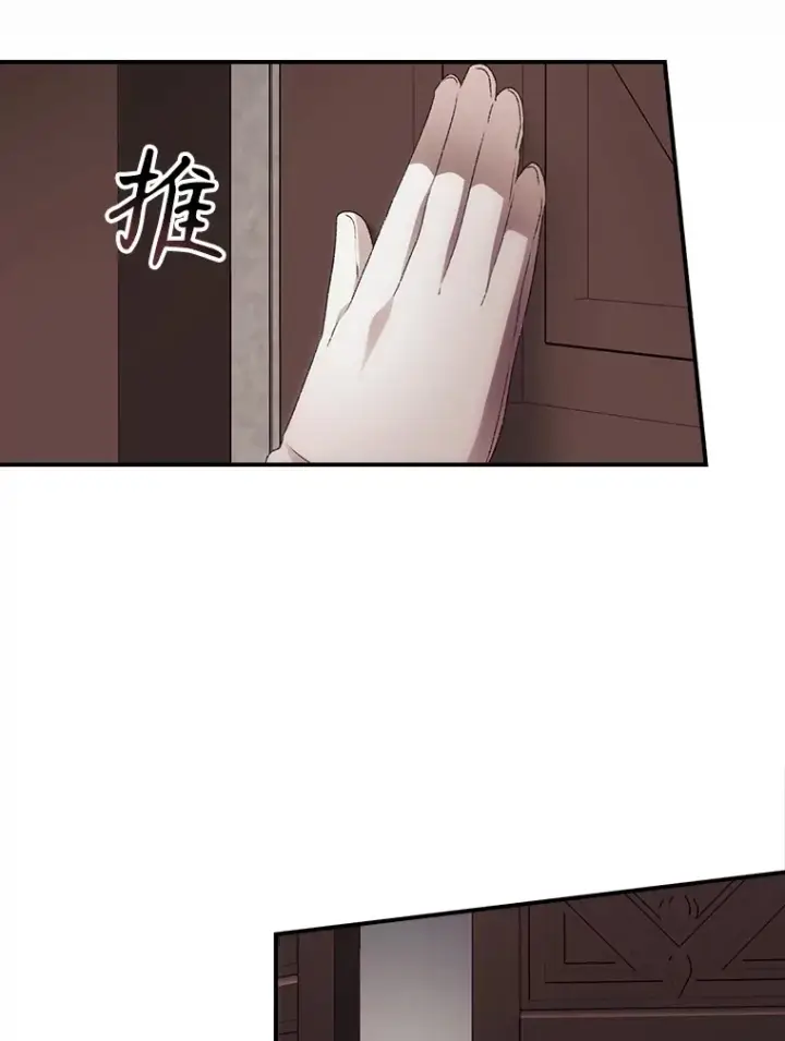 《看见你的结局》43.二皇子图5