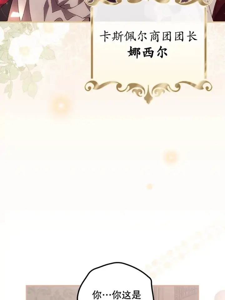 《看见你的结局》43.二皇子图51