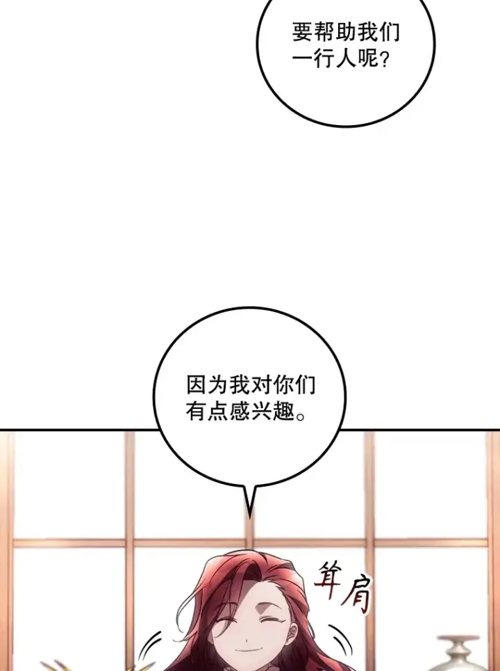 《看见你的结局》43.二皇子图54