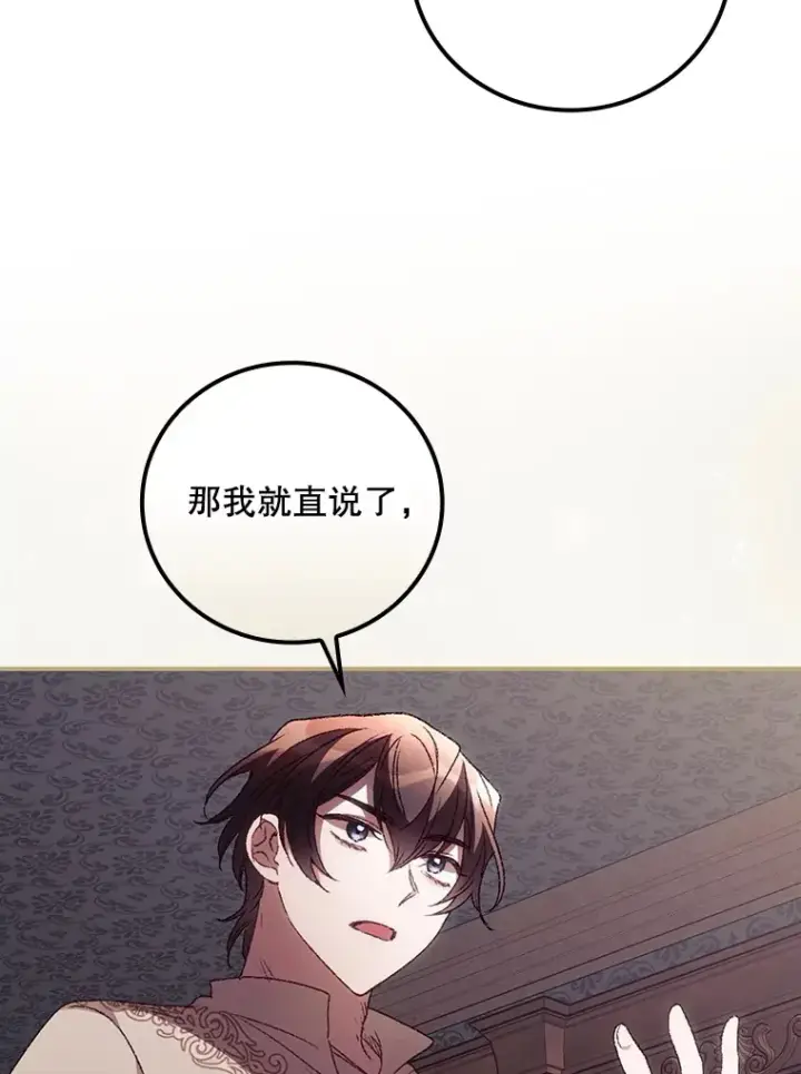 《看见你的结局》43.二皇子图58