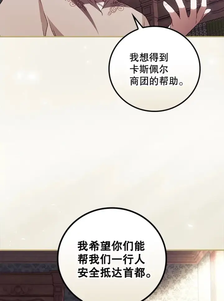 《看见你的结局》43.二皇子图59