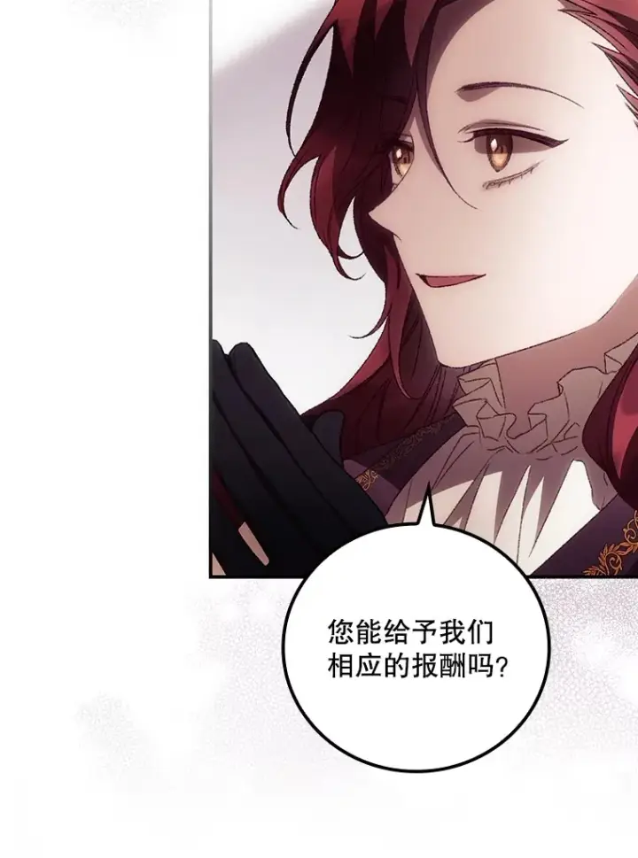 《看见你的结局》43.二皇子图62