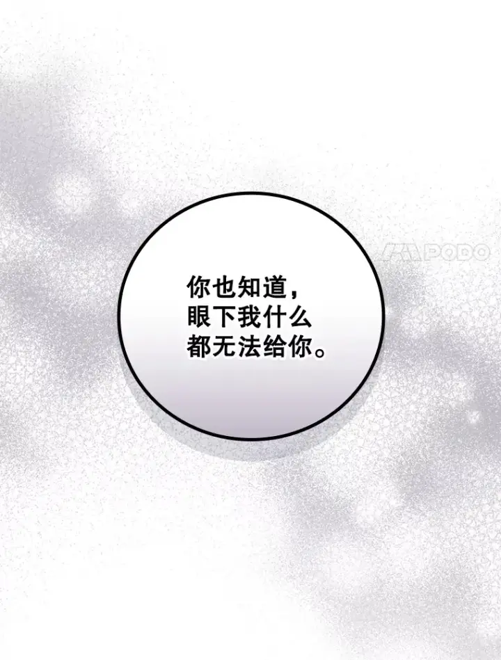 《看见你的结局》43.二皇子图63