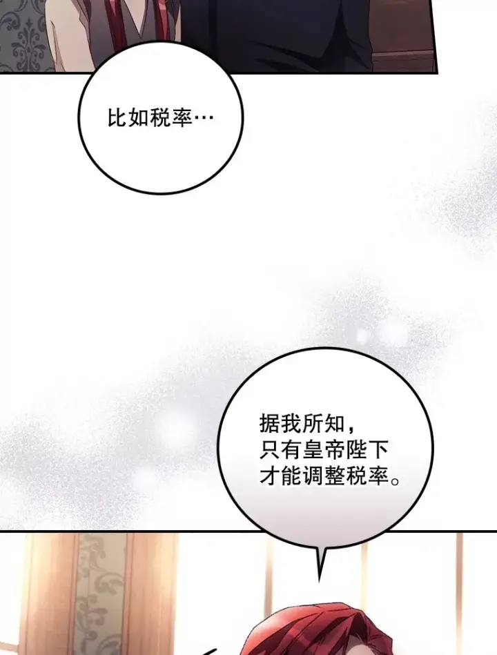《看见你的结局》43.二皇子图65
