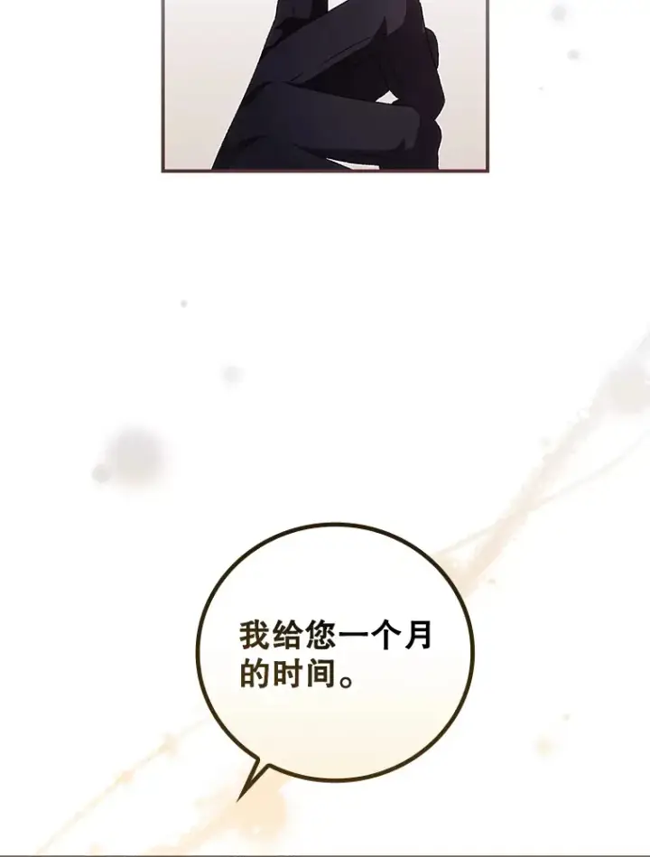 《看见你的结局》43.二皇子图70