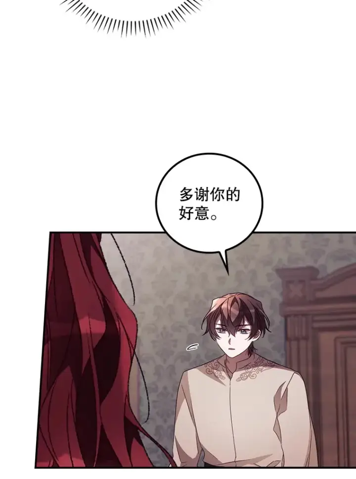 《看见你的结局》43.二皇子图75