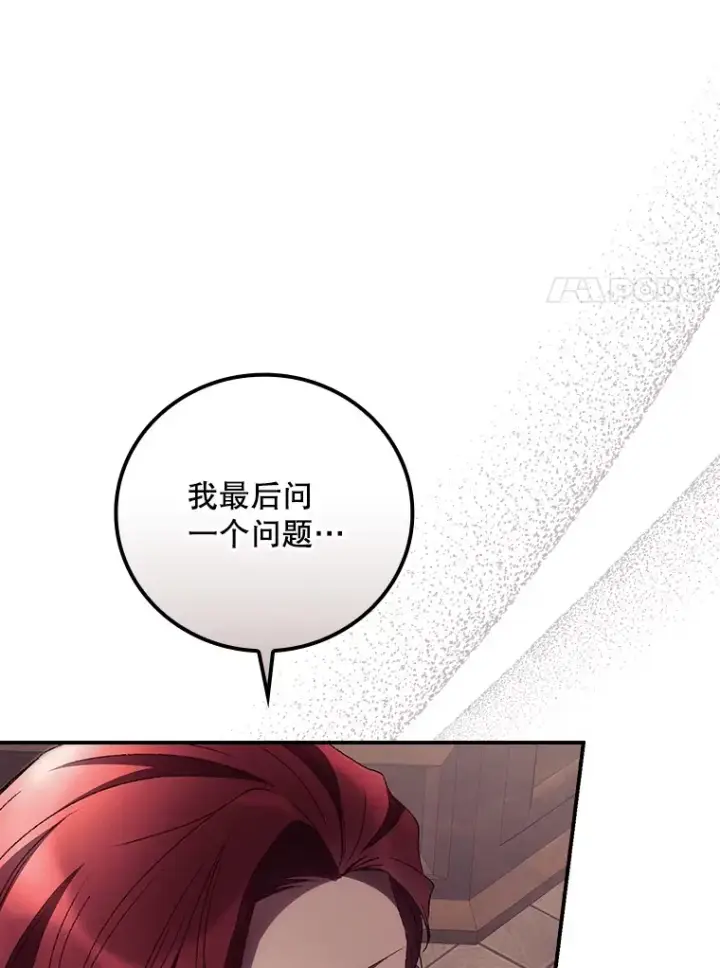 《看见你的结局》43.二皇子图76