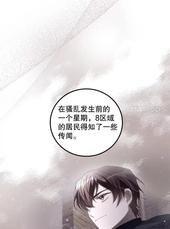 《看见你的结局》43.二皇子图79