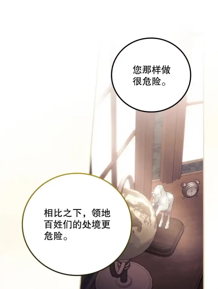 《看见你的结局》43.二皇子图86