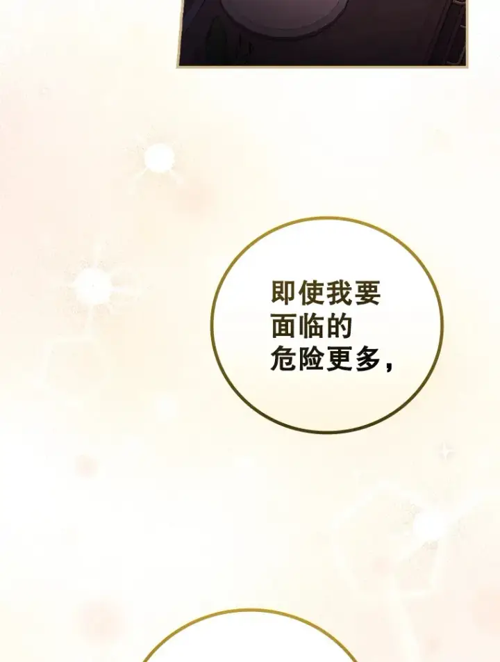 《看见你的结局》43.二皇子图87