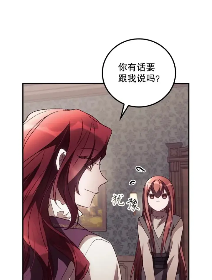 《看见你的结局》43.二皇子图93