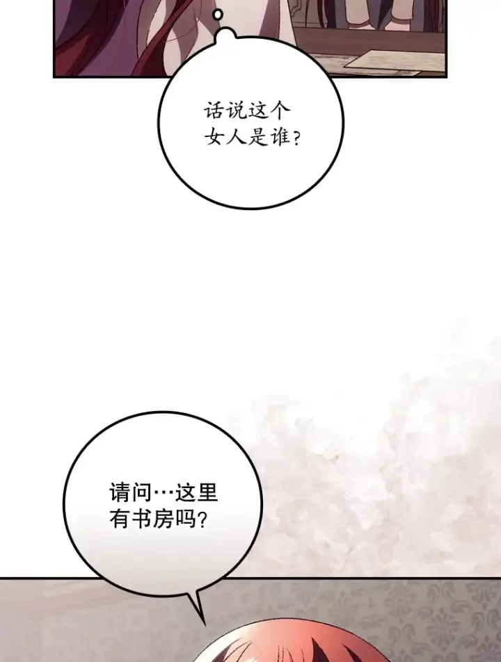 《看见你的结局》43.二皇子图94