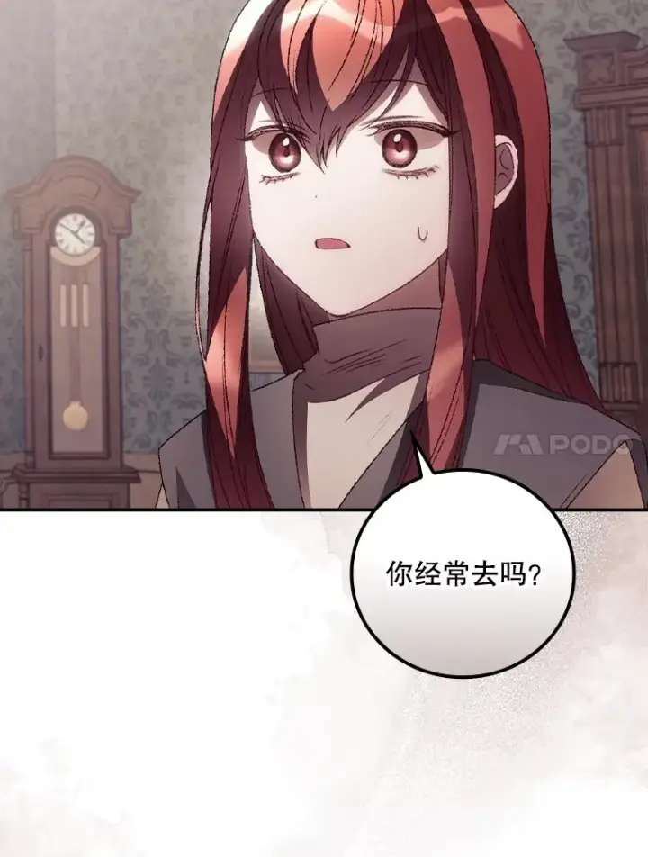 《看见你的结局》43.二皇子图95