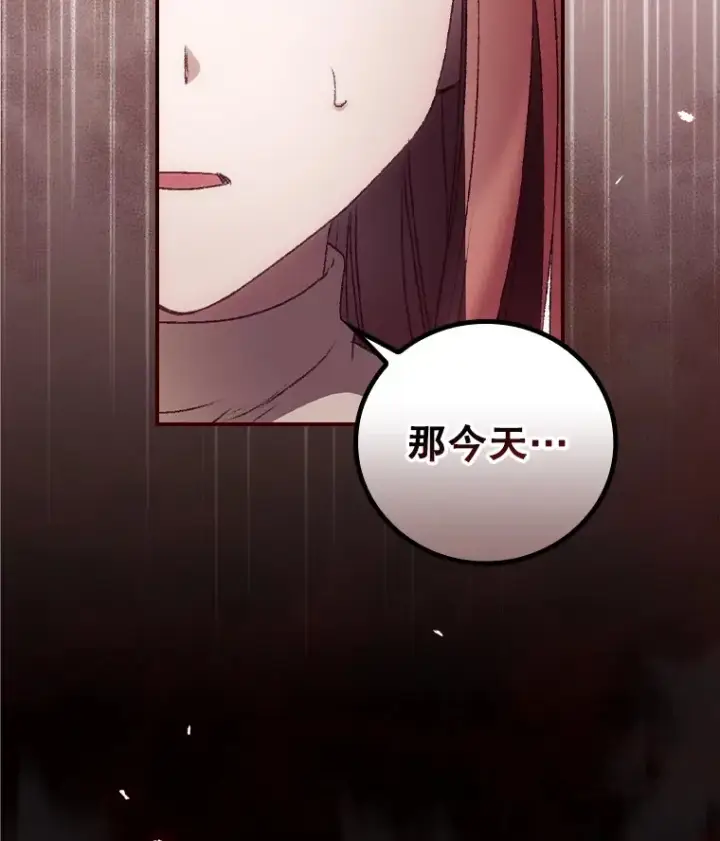 《看见你的结局》43.二皇子图98