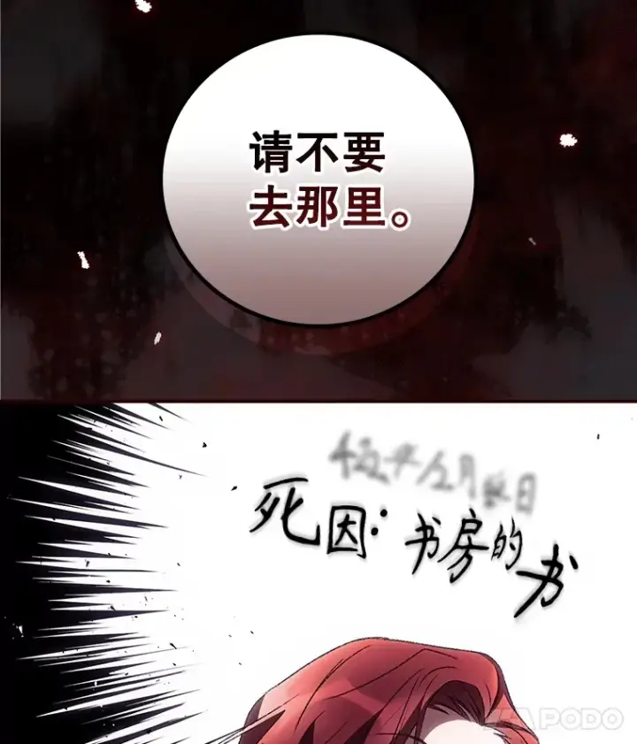 《看见你的结局》43.二皇子图99