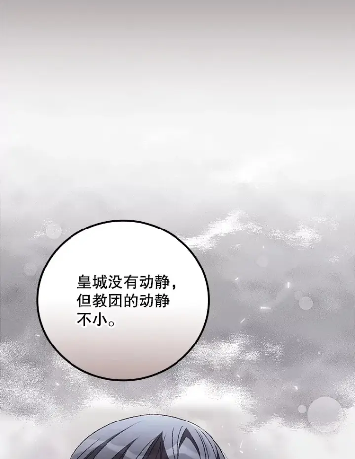 《看见你的结局》44.好感图101