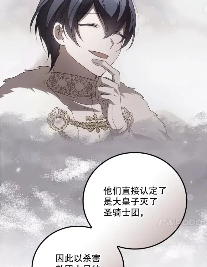 《看见你的结局》44.好感图102