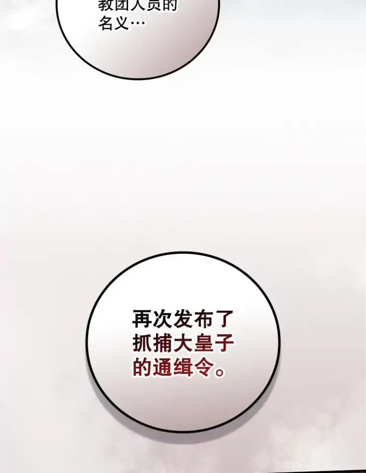 《看见你的结局》44.好感图103