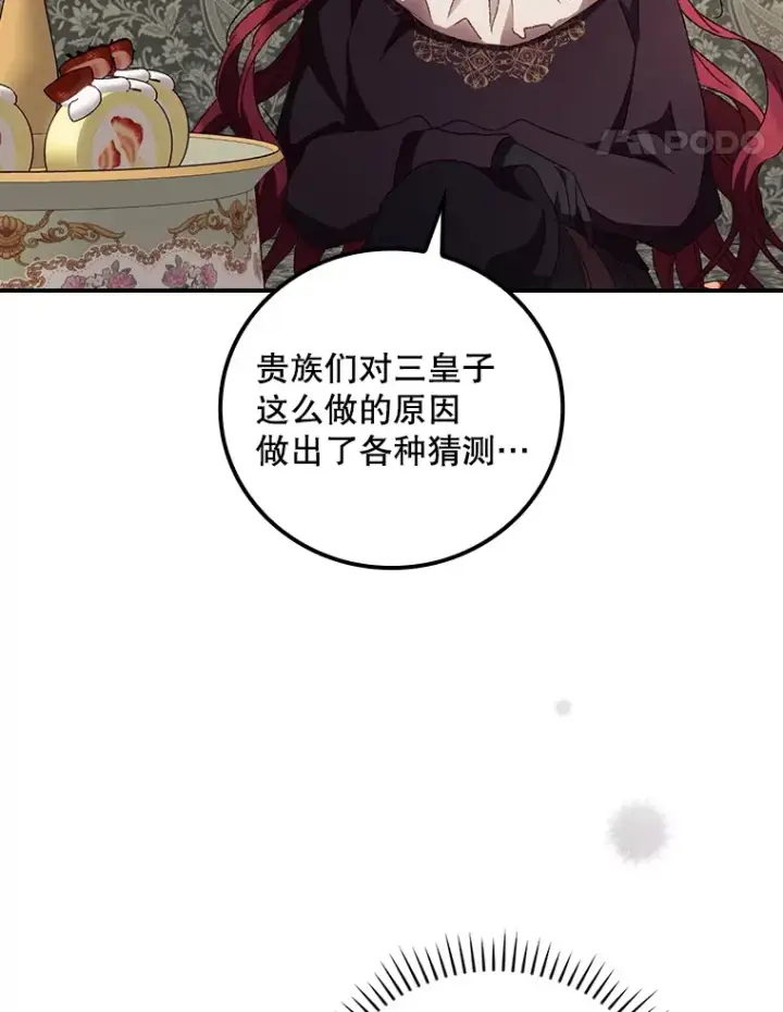 《看见你的结局》44.好感图106