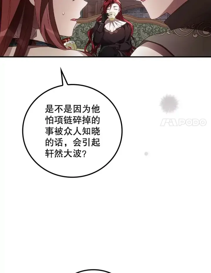 《看见你的结局》44.好感图109