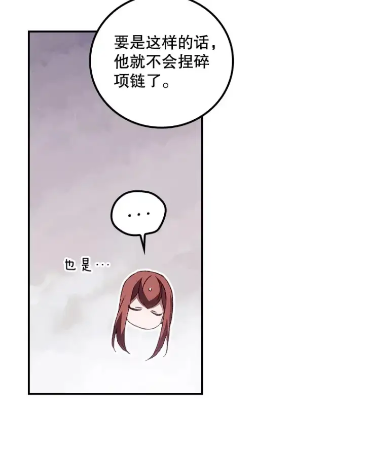 《看见你的结局》44.好感图110
