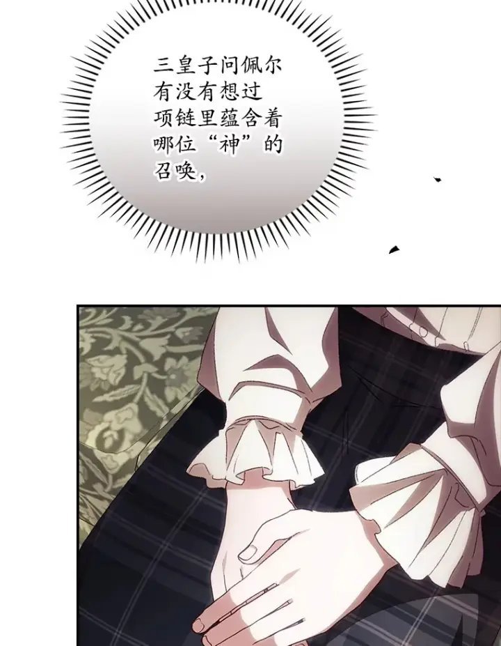 《看见你的结局》44.好感图113