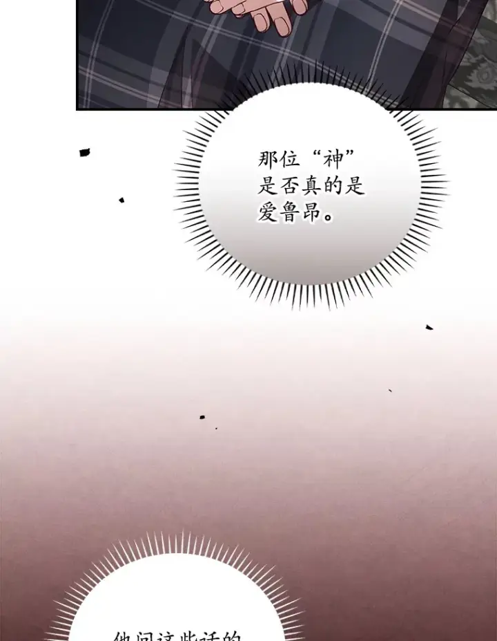 《看见你的结局》44.好感图114