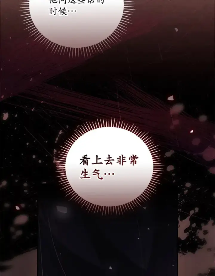 《看见你的结局》44.好感图115