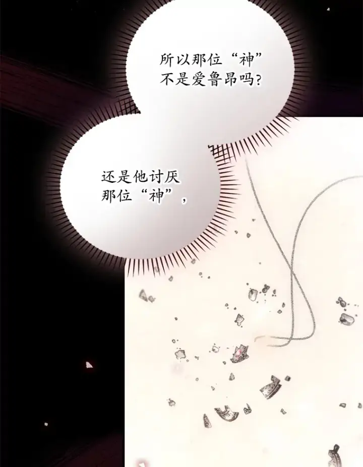 《看见你的结局》44.好感图117